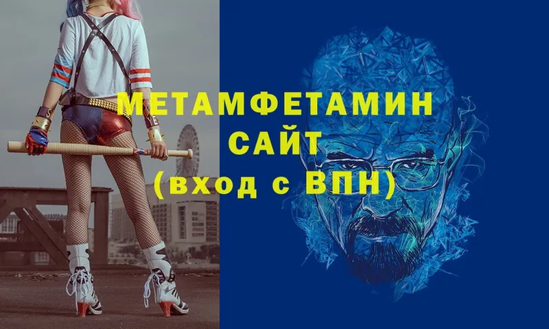 Метамфетамин мет  купить наркоту  Ирбит 